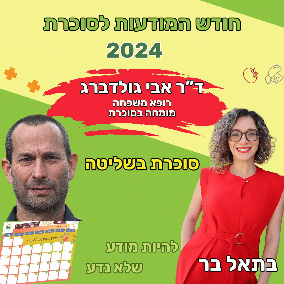 בלוטת התריס, עמידות לאינסולין וסוכרת